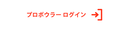 会員ログイン
