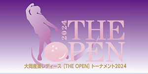 大岡産業レディース[THE OPEN]トーナメント2024