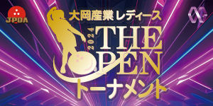 大岡産業レディース[THE OPEN]トーナメント2024