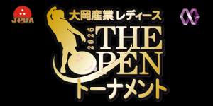 大岡産業レディース[THE OPEN]トーナメント2026